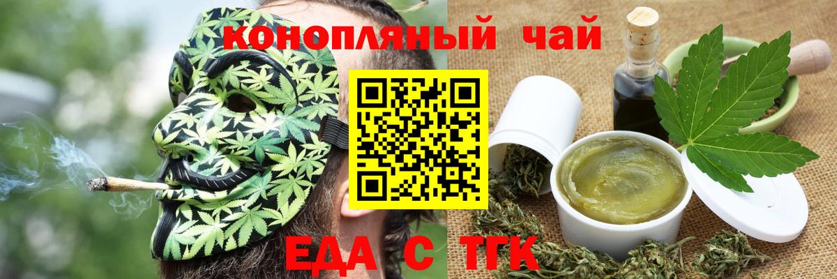 Беслан  Печенье с ТГК конопля  Вход с VPN 
