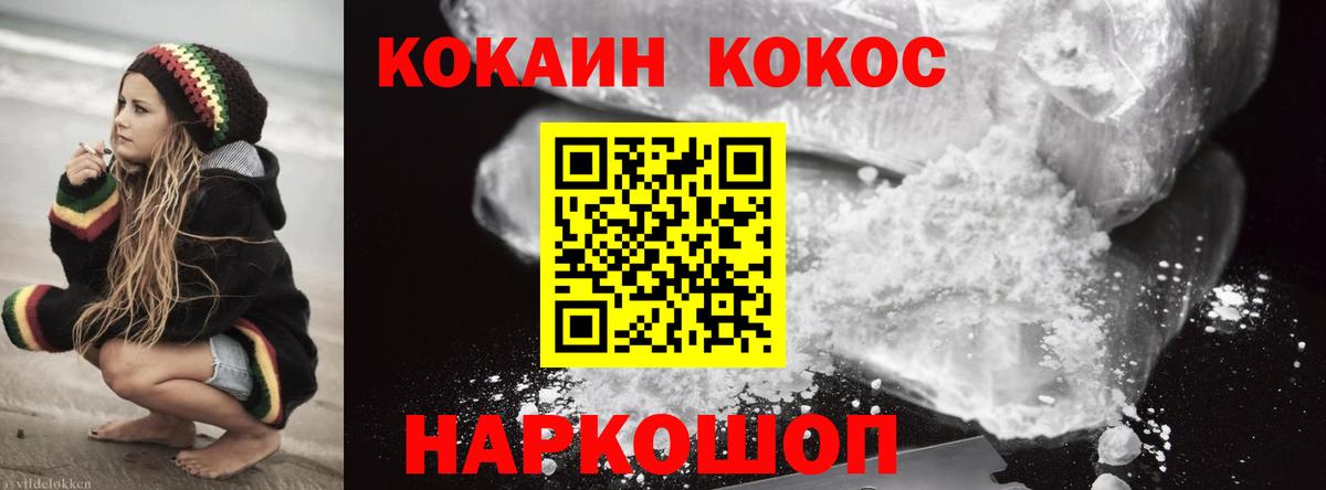 Кокаин Перу  Вход с VPN  COCAIN Перу  Беслан 
