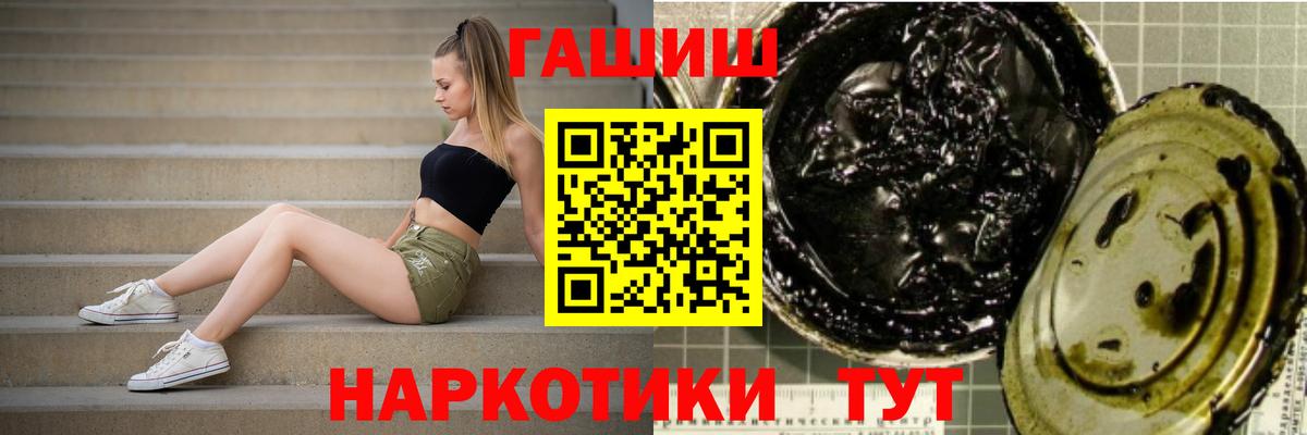 ГАШИШ хэш  продажа наркотиков  Беслан  ГАШИШ  ГАШ hashish  Вход с VPN 