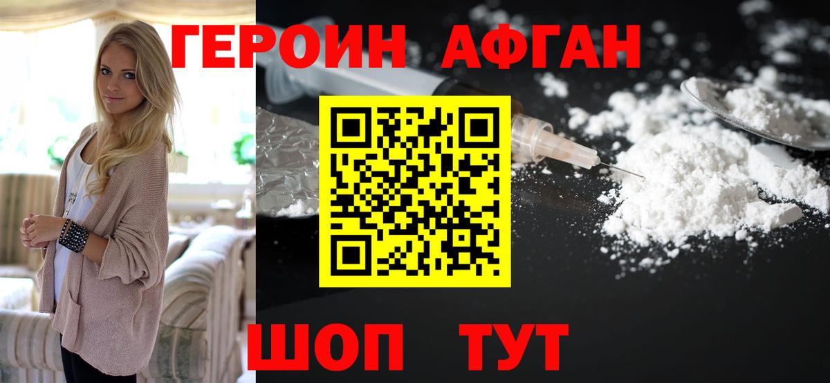 Героин гречка  Вход с VPN  ГЕРОИН  Беслан 