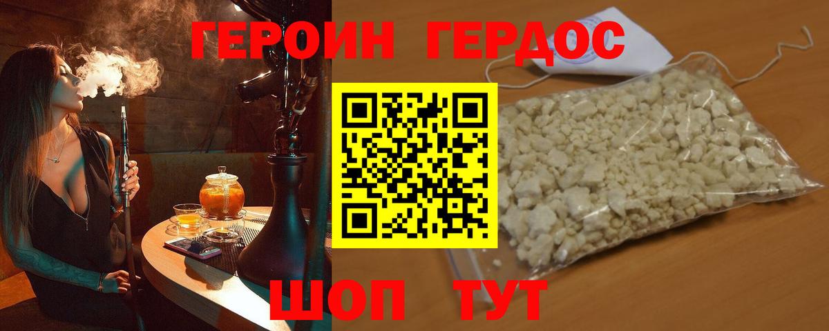 ГЕРОИН гречка Беслан