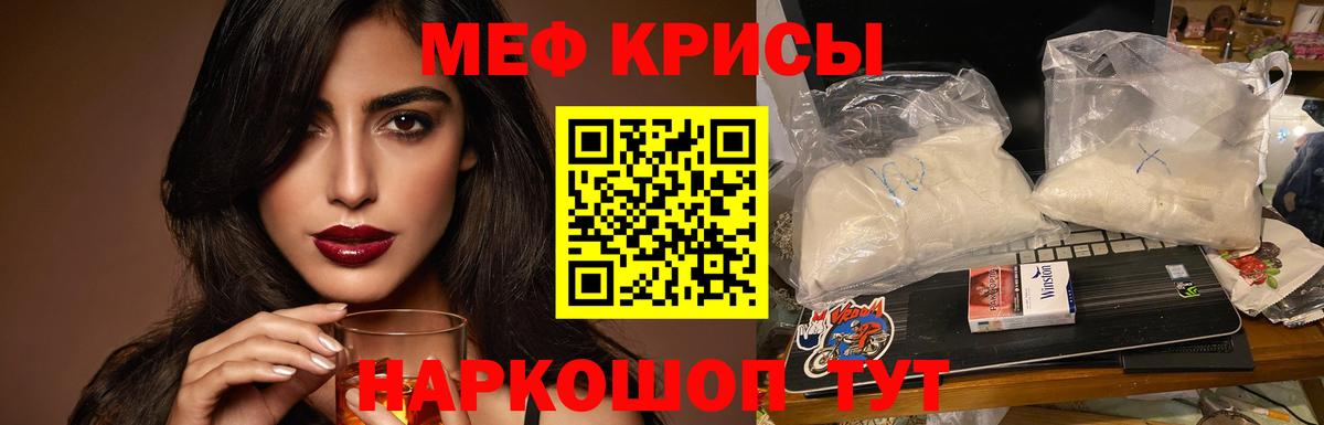 Мефедрон VHQ  Вход с VPN  МЯУ-МЯУ  МЯУ-МЯУ VHQ  Меф  Беслан 