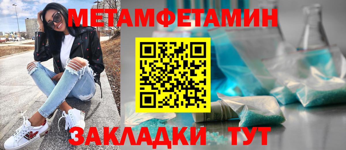 Беслан  Первитин Methamphetamine  Вход с VPN 