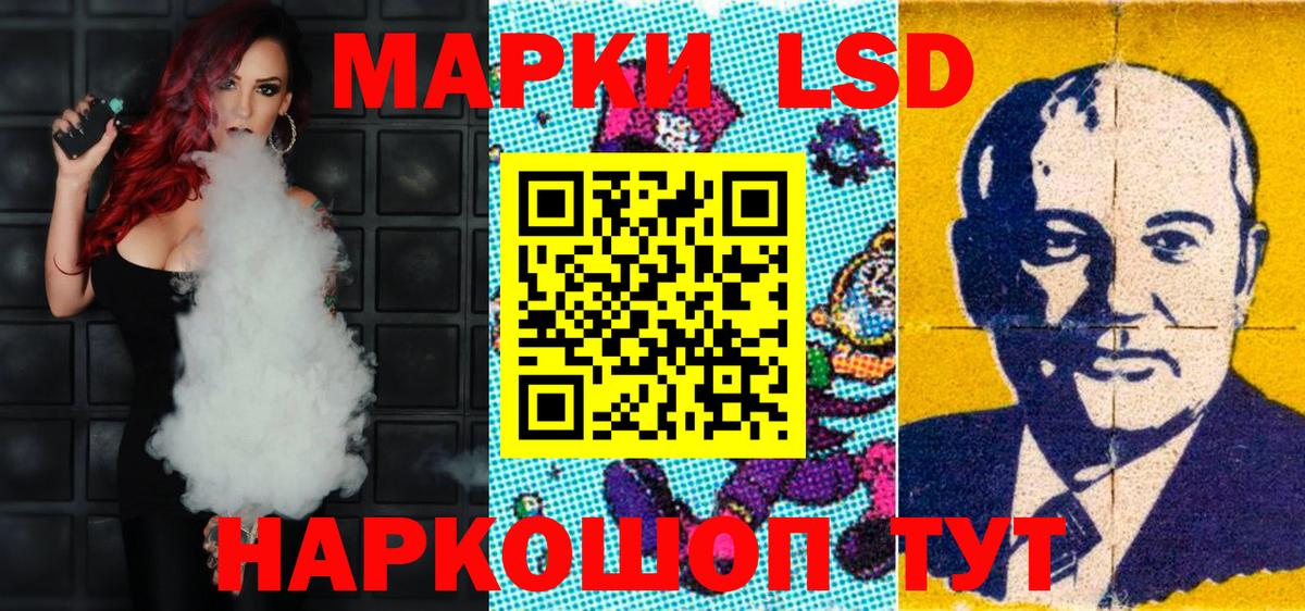 Беслан  Наркотические марки 1500мкг  Вход с VPN  Наркотические марки  Наркотические марки 1500мкг 