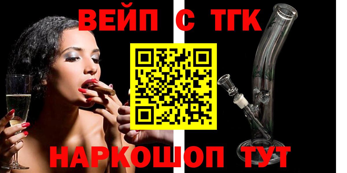 ТГК THC oil  где купить наркотик  Беслан  Вход с VPN 
