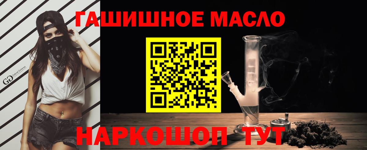 ТГК гашишное масло Беслан